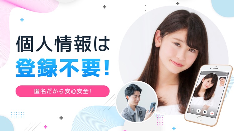 ビデオ通話 Pairla（ペアラ）ビデオ通話 screenshot-4