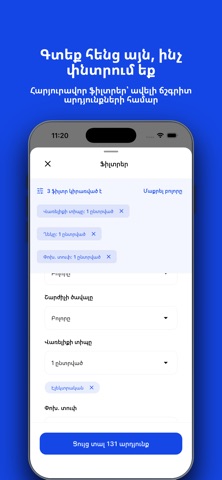 Bazum.am Screenshot 3 of 7