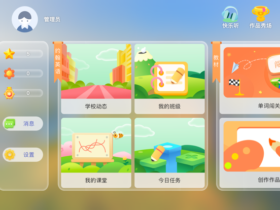 Screenshot #4 pour 约翰英语