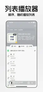 番番辞書 - 日语词典 screenshot #8 for iPhone