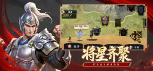 三国单机传 - 将士联盟 screenshot 2