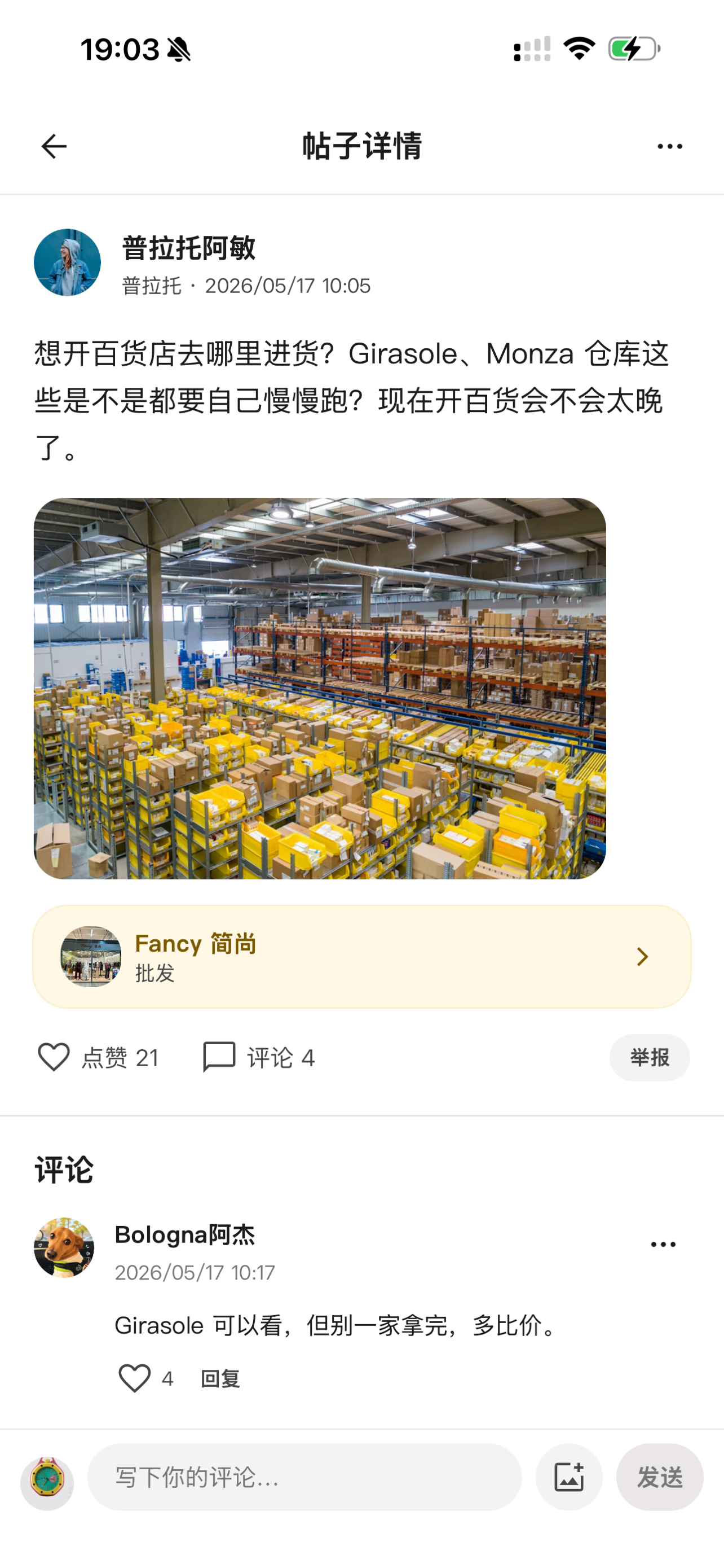 在意 - 意大利华人社区