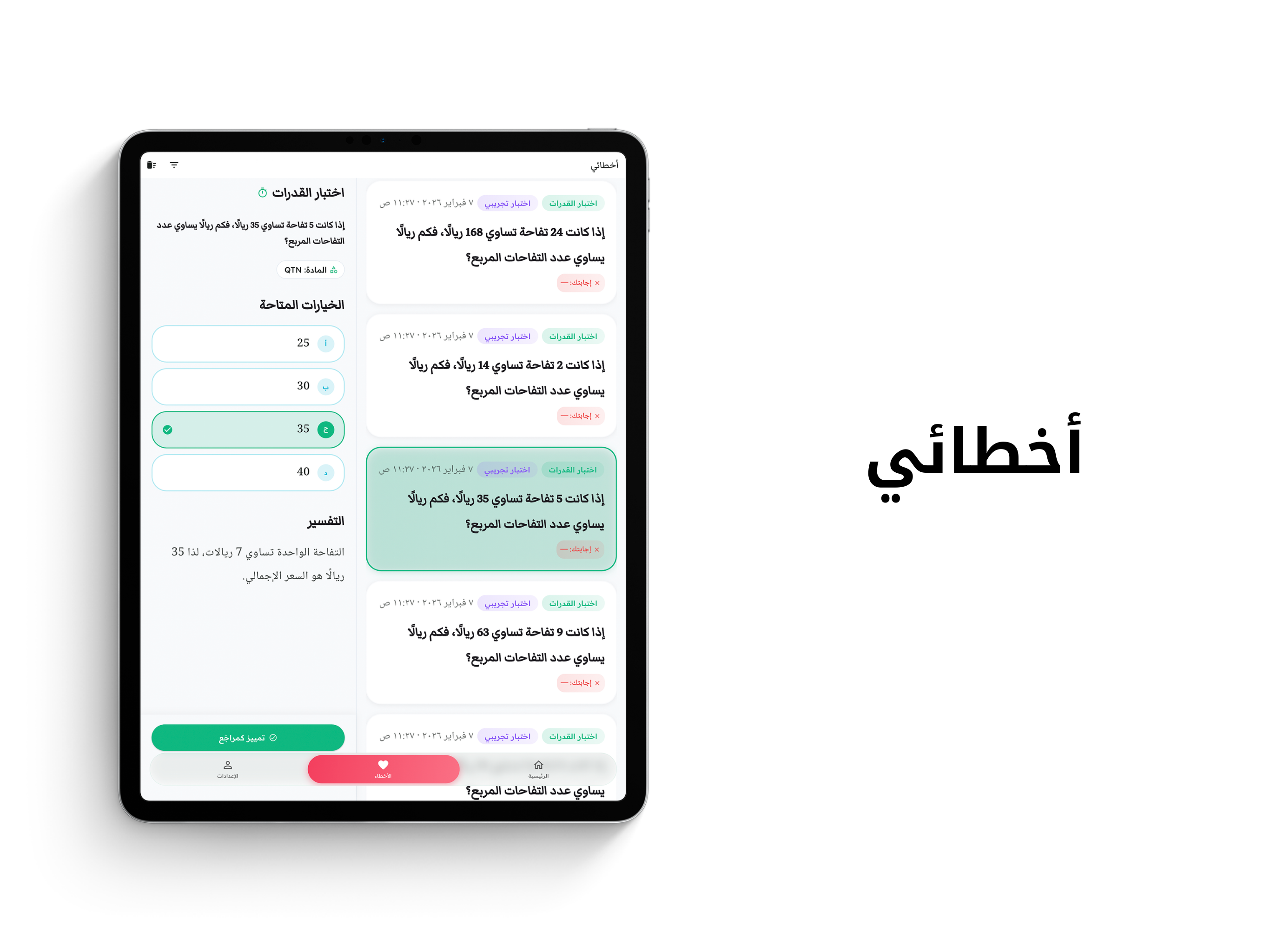Qodorat & More screenshot 10