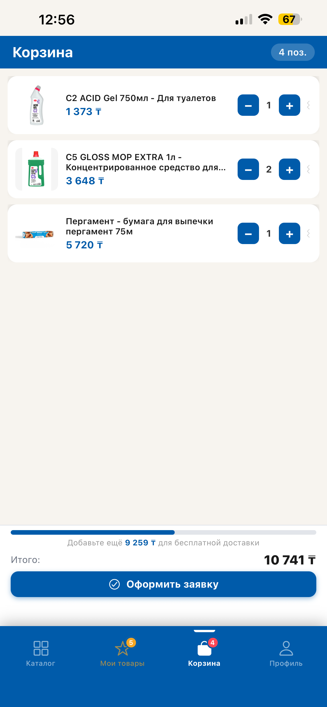 AcveeMarket screenshot 8