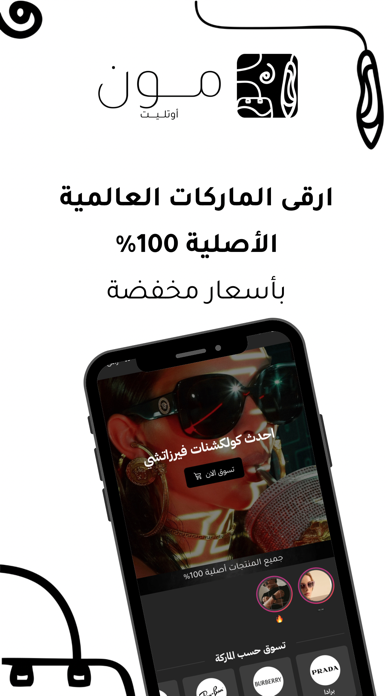 مون اوتليت Screenshot