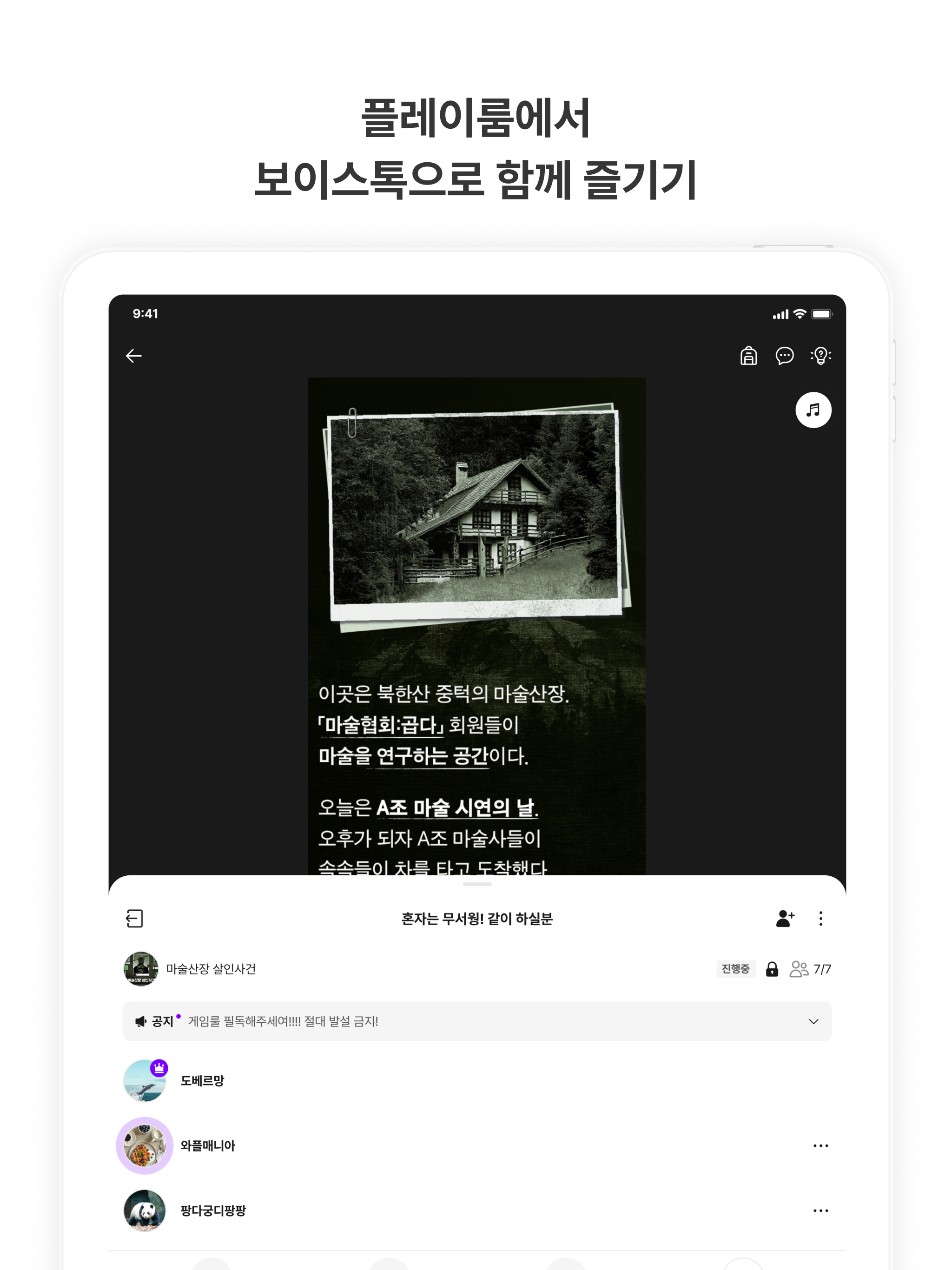 Realworld 리얼월드