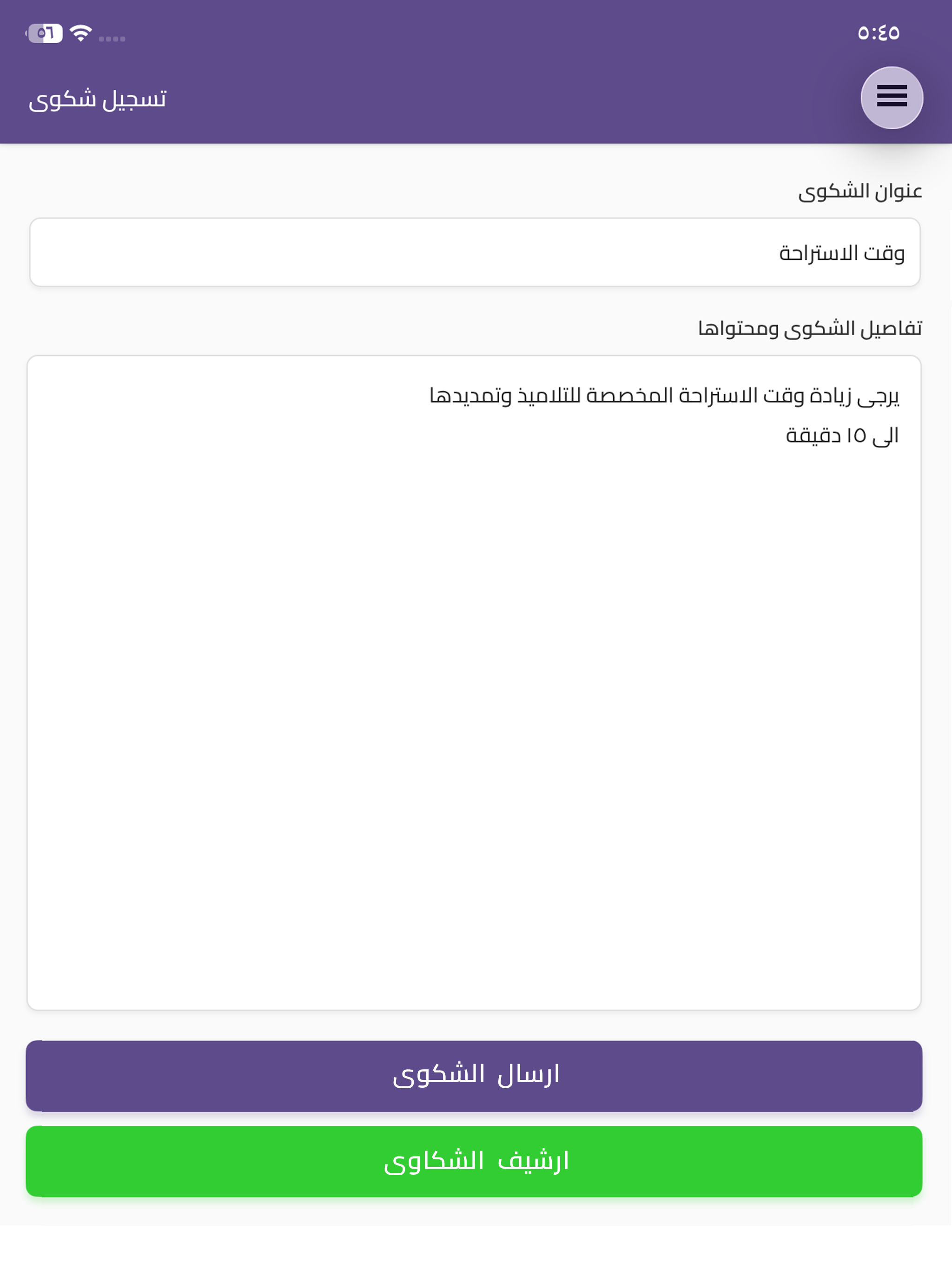 Smart School IQ screenshot 8