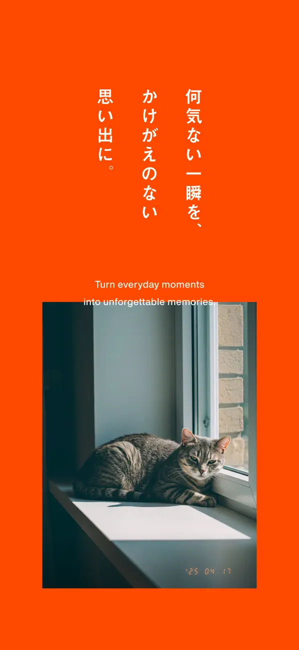 Screenshot #1 pour 思い出カメラ -タイムスタンプカメラ