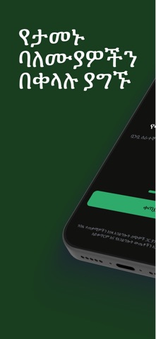 Gobeze Screenshot 1 of 5