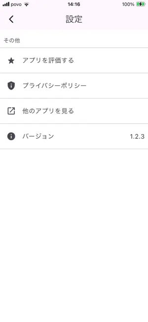 チャイム - 懐かしのあの音 screenshot 3