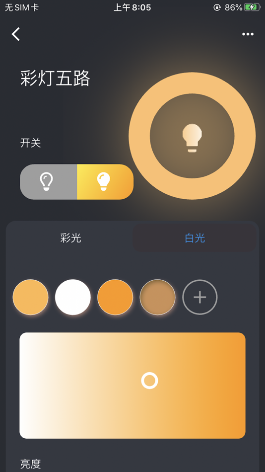 #2. PMicro LED (iOS) 由: Shenzhen Faralli Technologies Co.,Ltd.