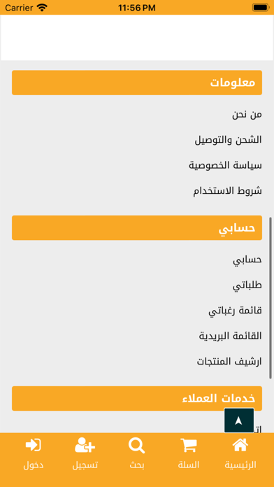 Woowshop Screenshot
