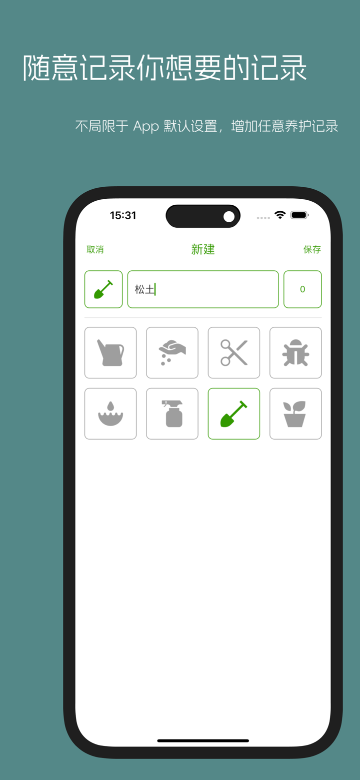 养花时光 - 植物养花浇水提醒照片记录 screenshot 6