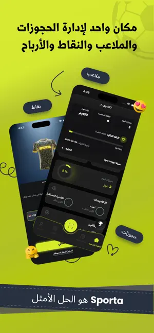 Sporta Club screenshot 1