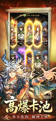 英雄战令-超强武将全新水墨三国卡牌 screenshot