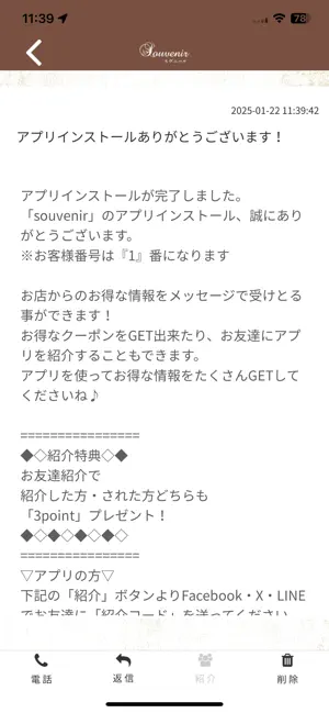 souvenir （スヴニール） screenshot 2