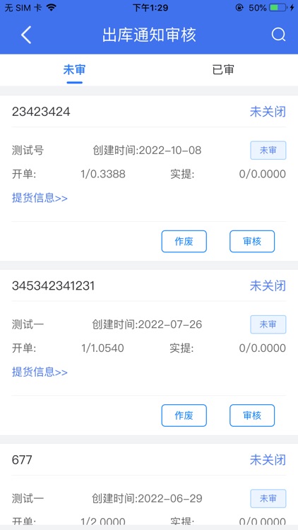 智慧仓储货主版 screenshot-4