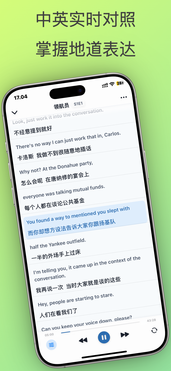 天天听英语 - 每日英语听力口语练习-美剧播客素材 screenshot 3