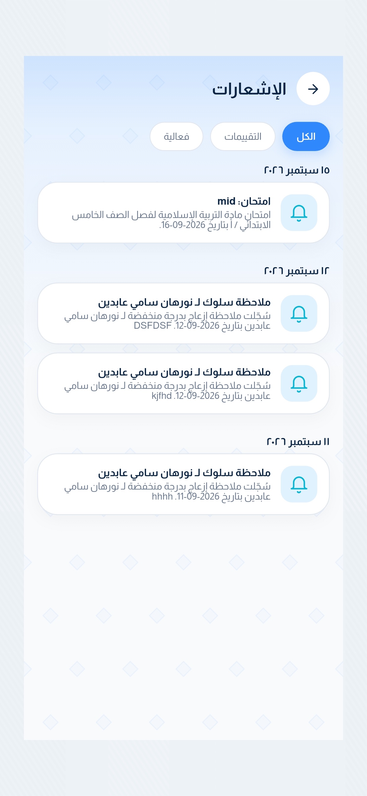 Screenshot 8 of Munazzam