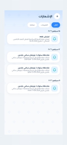 Munazzam Screenshot 8 of 8