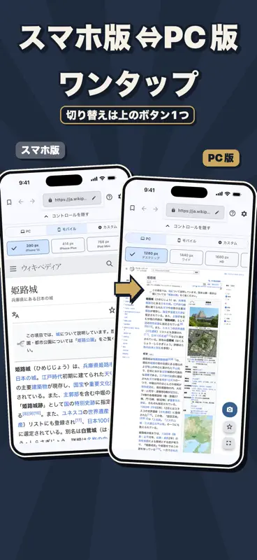 ViewChanger- PC sites on phone screenshot 2 of 4