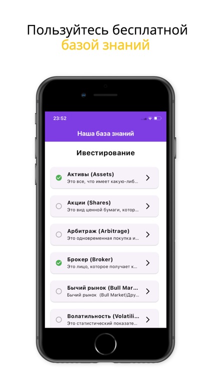 Smart Trade. screenshot-6