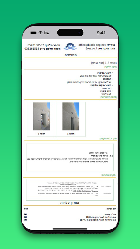 #2. simple pdf (iOS) โดย: michael s