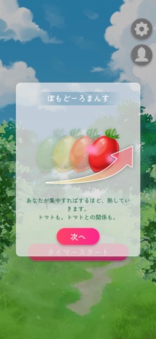 ぽもどーろまんす screenshot