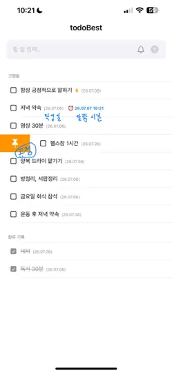 Capture d'écran de TodoBest: 할 일 알림 sur iPhone 5