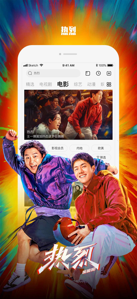乐视视频 就视不一样 screenshot 5