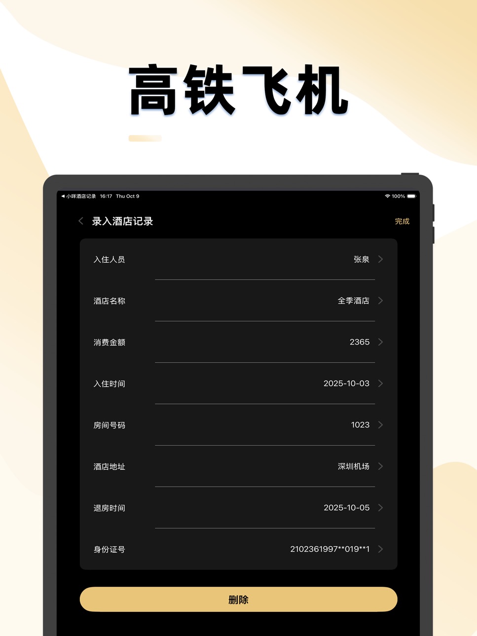 iPad screenshot