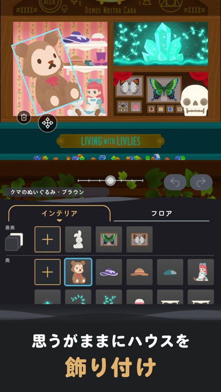 リヴリヴ　終末スローライフ screenshot 7