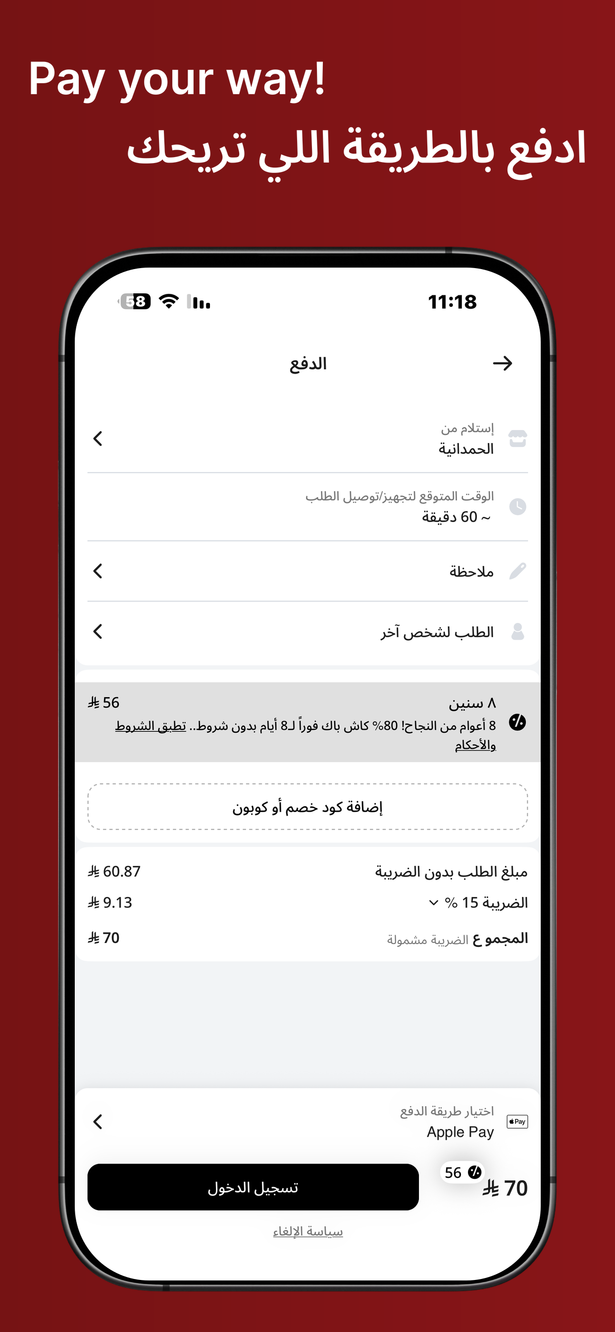 maeen | معين screenshot 5