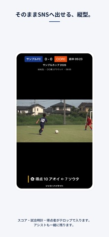 ソッコーハイライト のスクリーンショット