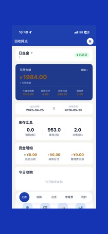 织星（货场） screenshot