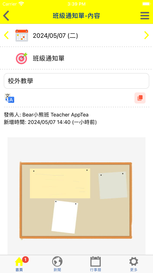 #4. 亞瑟王教育機構 (iOS) 由: JIUNHAU LIN
