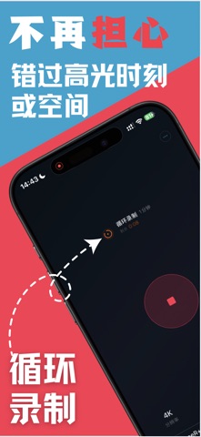 HypeRecord录屏大师-手机屏幕录制软件 screenshot