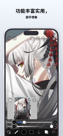 爱笔思画 screenshot