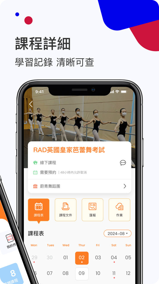 #2. 蔚青舞蹈團 (iOS) 由: LUCK PLATFORM TECHNOLOGY LIMITED