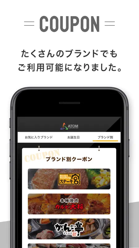 アトム 公式アプリ screenshot 3 of 5