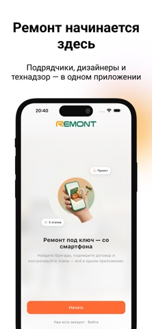 Remont.kz Screenshot 1 of 7