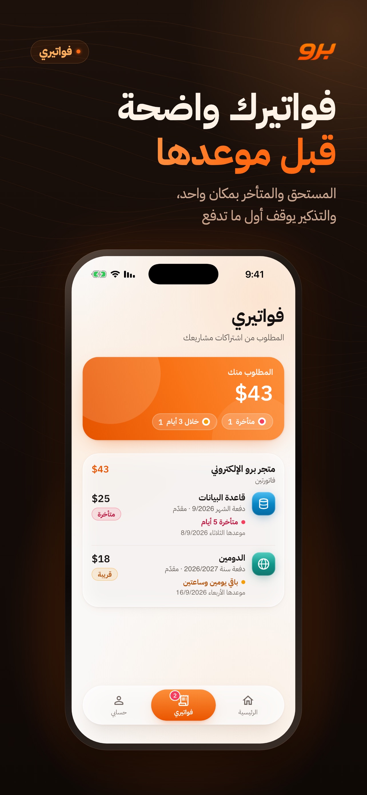 Screenshot 3 of شركة برو