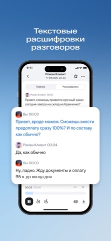 МТС Optimus: запись звонков iPhone screenshot 2