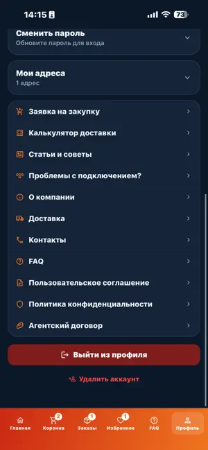 ILC Store: товары из Китая screenshot 3