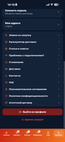 ILC Stor iPhone screenshot