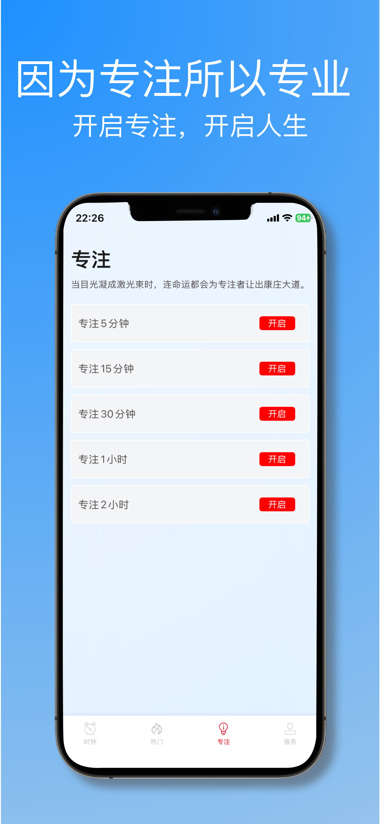 悬浮时钟-专业计时神器