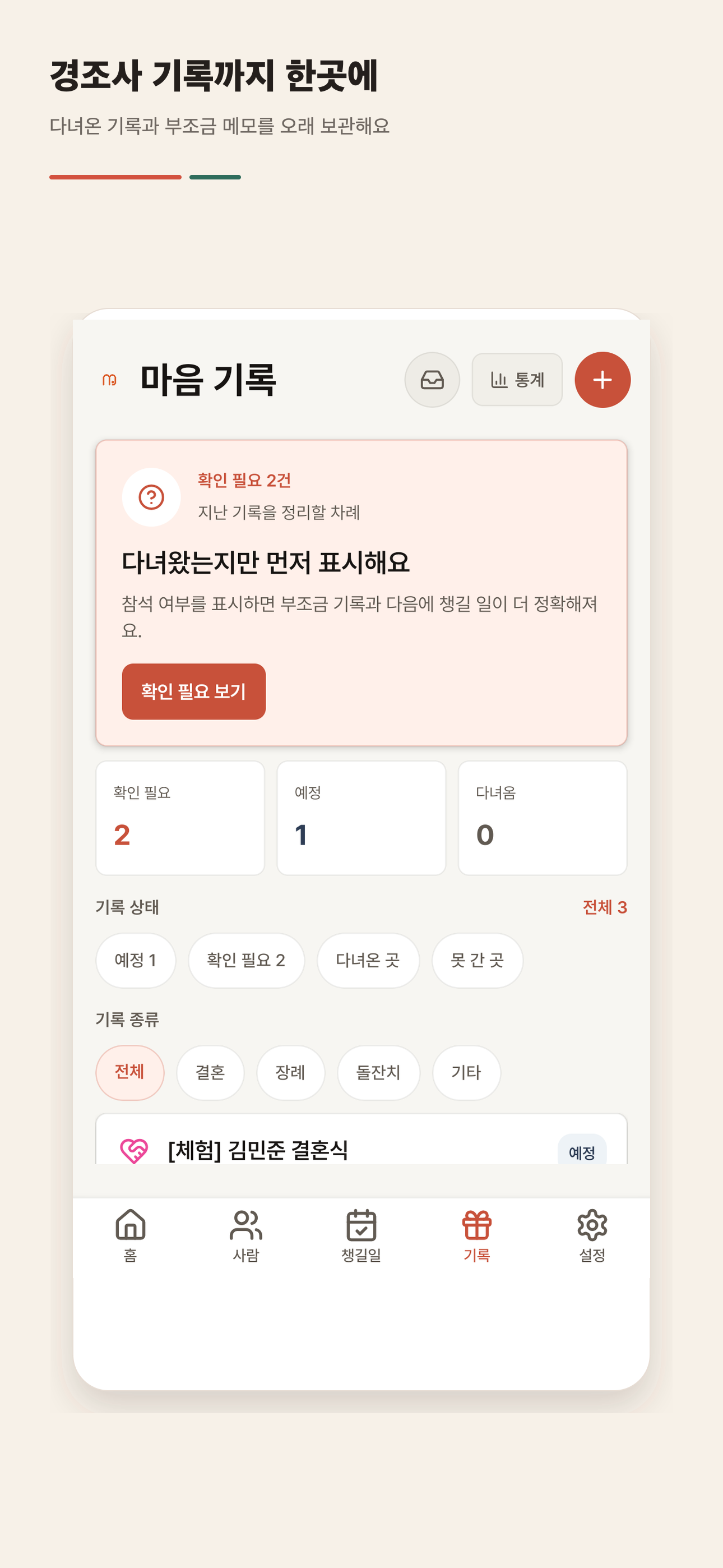 메모라 screenshot 4