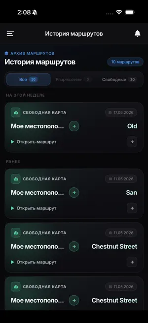 NavTrucks screenshot 4