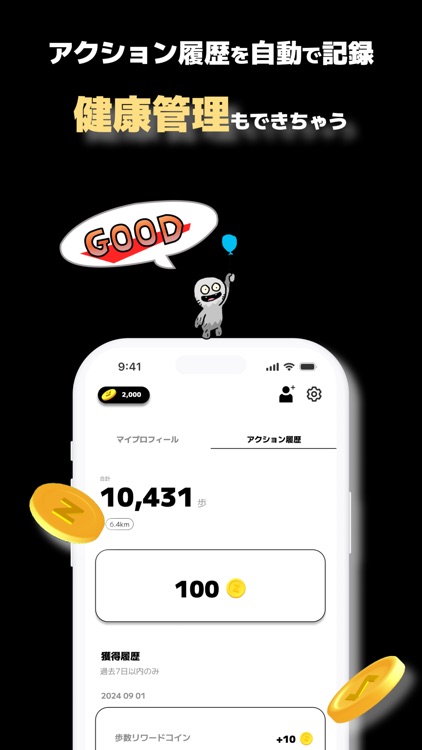 ZEN - 友達と歩くだけでポイントが貯まるポイ活アプリ screenshot-6