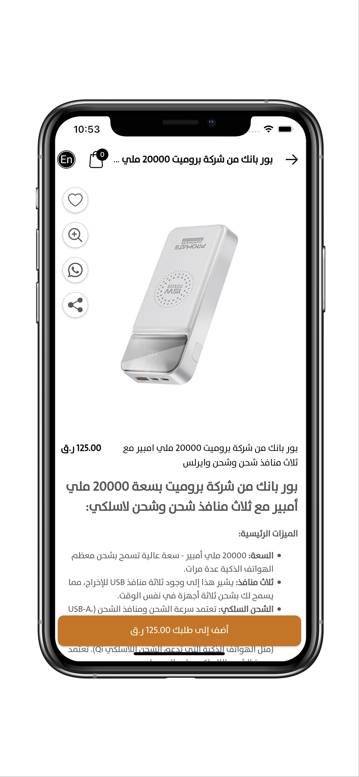 Oryx Store - اوركس ستور screenshot 4